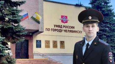 Фото Народный участковый спас челябинку от преследований психически нездорового соседа
