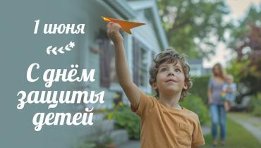 Фото Глава Челябинска поздравил горожан с Днём защиты детей