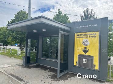 Фото В Челябинске обновляют названия остановочных павильонов