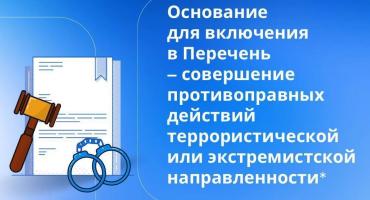 Фото Супруги Тимофеевы* включены в перечень террористов и экстремистов
