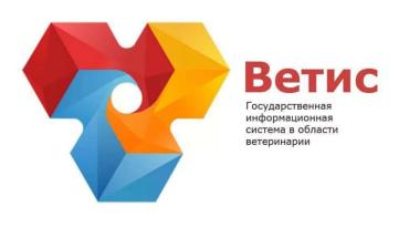 Фото В России из-за вирусной атаки ветеринарные документы временно оформляют на бумаге