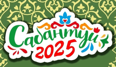 Фото На горе Каясан Красноармейского района пройдёт «Сабантуй – 2025»