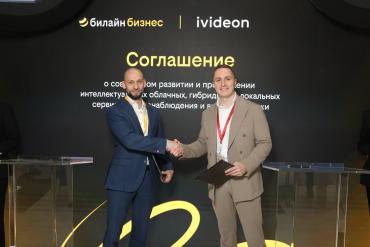 Фото Билайн Big Data &amp; AI и Ivideon создают технологический альянс нового поколения для запуска бизнес-решений на основе ИИ