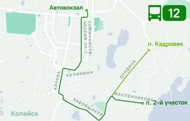 Фото В Копейске изменится маршрут автобуса № 12 Автовокзал – посёлок Кадровик