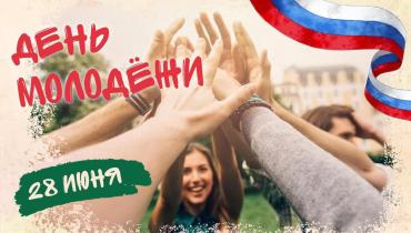 Фото Алексей Лошкин поздравил челябинцев с Днём молодёжи