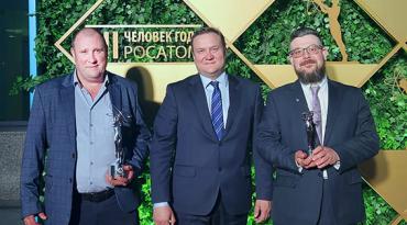 Фото «Маяковцы» стали победителями премии «Человек года Росатома»