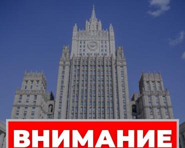 Фото МИД РФ призвал россиян воздержаться от поездок в Израиль и Иран