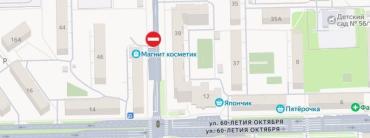 Фото В Челябинске закрыли улицу Дегтярева