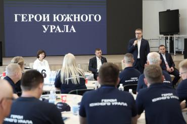 Фото Герои Южного Урала: участников СВО начали готовить к работе на руководящих должностях