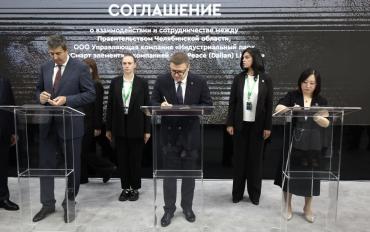 Фото «ИННОПРОМ-2025»: в Челябинской области создадут уникальный промышленный кластер и новый курорт