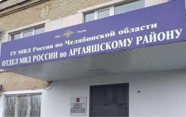Фото Особый ритм районной службы: как живёт отдел МВД России по Аргаяшскому району Челябинской области
