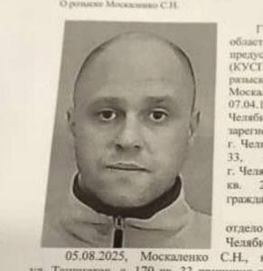 Фото В Челябинске участника СВО подозревают в убийстве жены