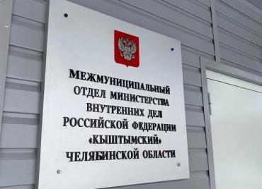 Фото В Кыштыме задержали водителя с поддельными правами