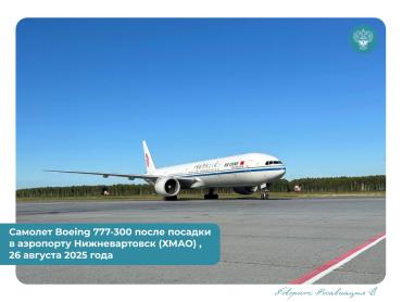 Фото Лайнер Air China совершил внеплановую посадку на запасной аэродром в России
