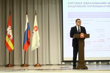 Фото Алексей Текслер: Система образования является ключевым фактором развития Челябинской области