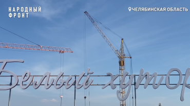 Фото Александр Бастрыкин взял на контроль строительство школы в микрорайоне «Белый хутор»