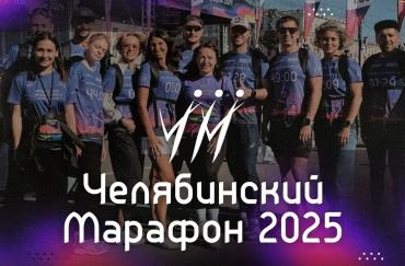 Фото XVIII Челябинский марафон стартует в эти выходные