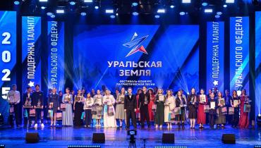 Фото Победный аккорд «Уральской Земли 2025»: в Златоусте подвели итоги фестиваля патриотической песни
