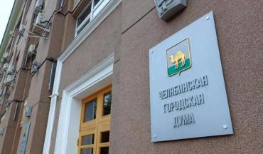 Фото Три сотрудника администрации Челябинска стали почётными муниципальными служащими