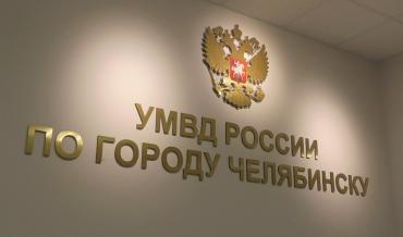 Фото В Челябинске, после оперативной работы полиции, задержан подозреваемый в убийстве 