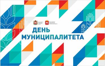 Фото В Челябинске пройдёт День муниципалитета, посвящённый Саткинскому округу