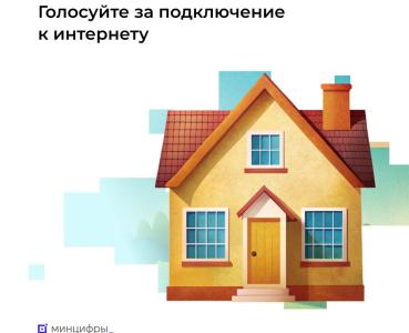 Фото Как обеспечить мобильной связью и интернетом малые деревни и села Южного Урала