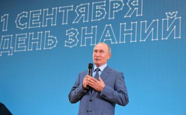 Фото Путин поздравил школьников, студентов и педагогов с Днём знаний: В добрый путь (ВИДЕО)