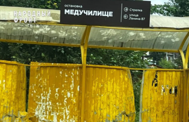 Фото Златоуст пугают страшные остановки