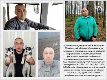 Фото Следствие просит у южноуральцев помощи в поисках мужчины