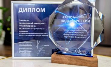 Фото  «Незримое кино» Челябинска покорило Совет Федерации 