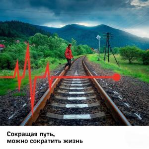 Фото Несоблюдение правил безопасности на железной дороге привело к 13 несчастным случаям в Челябинской области