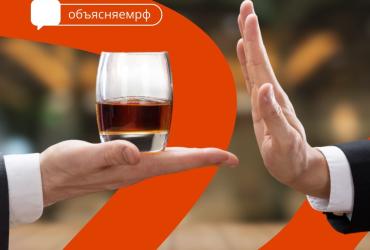 Фото Сегодня - День трезвости: «Вино сотворено на веселие людям, но горесть, когда пьют его много» 