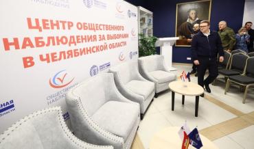 Фото Открытость и честность выборов на Южном Урале проконтролируют более девяти тысяч наблюдателей