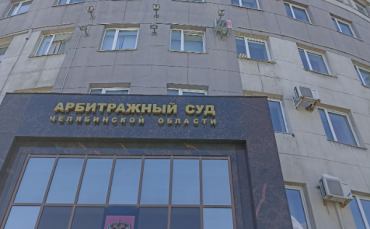 Фото На имя «ЧМК» поступило сразу три новых судебных иска