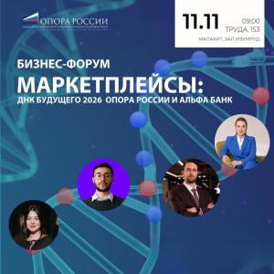 Фото В Челябинске пройдёт форум по работе с маркетплейсами