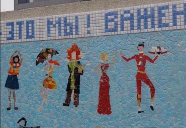 Фото «Важен каждый ЧЕЛ»: На набережной Миасса появилось мозаичное панно