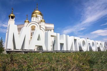 Фото Магнитогорцам покажут славную историю Донбасса