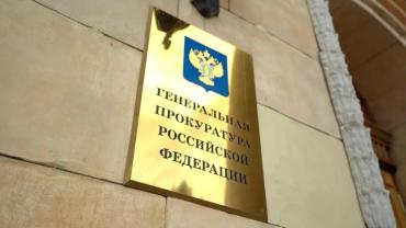 Фото Суд удовлетворил иск Генпрокуратуры в 3,9 млрд к экс-владельцу ЮГК Константину Струкову