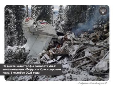 Фото В Красноярском крае разбился самолет Ан-2, один человек погиб