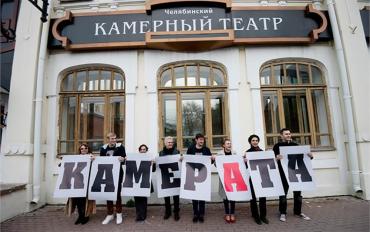 Фото На сцены Челябинска выходит Международная «Камерата»