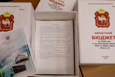 Фото Депутаты Заксобрания начали рассмотрение бюджета Челябинской области на три года