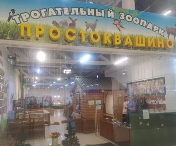 Фото В Магнитогорске к ответственности привлечён владелец зоопарка