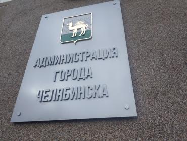 Фото В Челябинске началось внедрение системы платных парковок без паркоматов