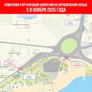 Фото В Челябинске уберут остановку на Шершнёвском кольце