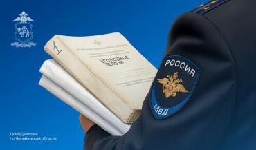 Фото В Магнитогорске выявлено мошенничество с бюджетными средствами по социальному контракту