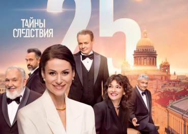 Фото Что стало с главными звёздами культового сериала «Тайны следствия»