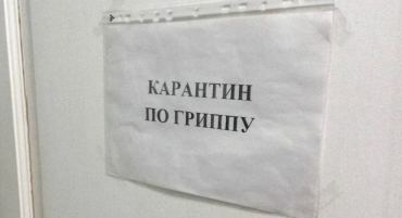 Фото На Южном Урале из-за гриппа и ОРВИ школы закрываются на карантин