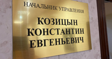 Фото Константина Козицына отстранили от выполнения служебных обязанностей