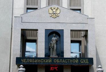 Фото Челябинский облсуд оставил в СИЗО экс-полицейского Сергея Федерягина