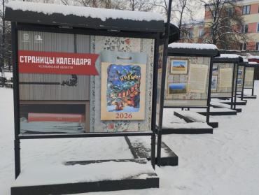 Фото Календарь памятных дат 2026 года – на Кировке